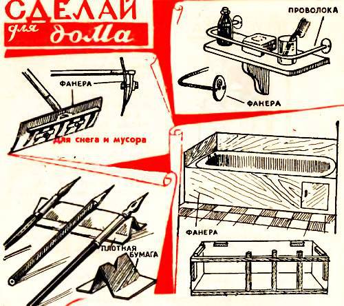 Юный техник, 1956 № 02 - _123.jpg