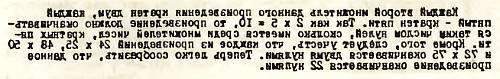 Юный техник, 1956 № 02 - _127.jpg