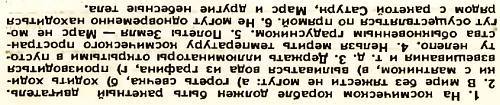 Юный техник, 1956 № 02 - _132.jpg