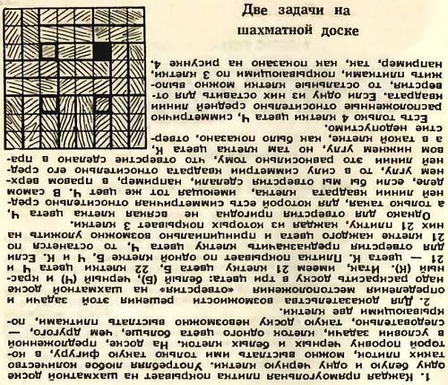 Юный техник, 1956 № 02 - _133.jpg_0