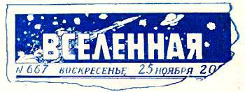 Юный техник, 1956 № 03 - _38.jpg_0