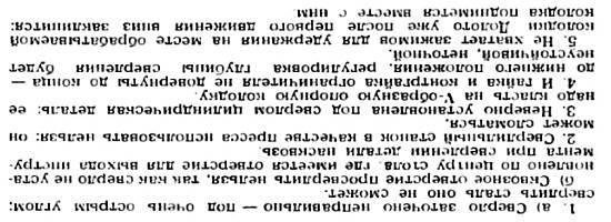 Юный техник, 1956 № 04 - _137.jpg