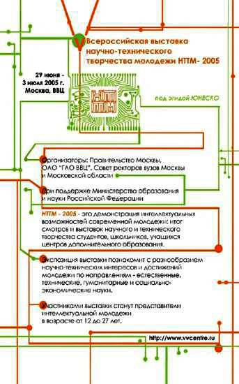 Юный техник, 2005 № 06 - _41.jpg