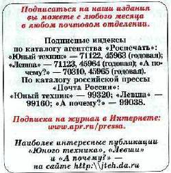 Юный техник, 2006 № 05 - _55.jpg