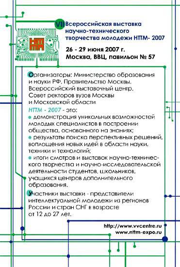 Юный техник, 2007 № 05 - _17.jpg