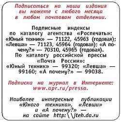 Юный техник, 2007 № 08 - _66.jpg