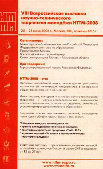 Юный техник, 2008 № 04 - _30.jpg