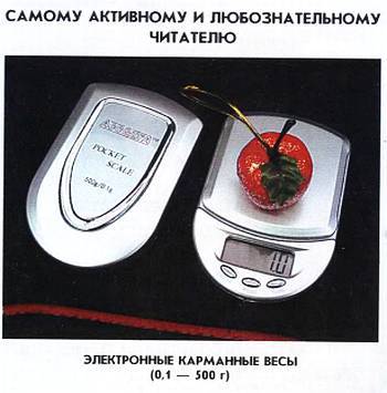 Юный техник, 2008 № 06 - _58.jpg