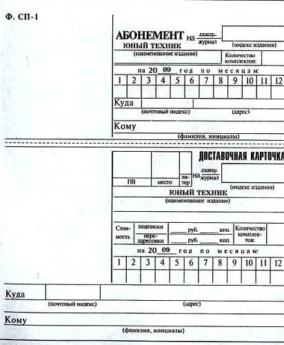 Юный техник, 2008 № 10 - _55.jpg