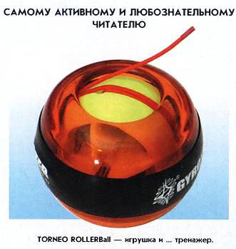 Юный техник, 2008 № 12 - _55.jpg