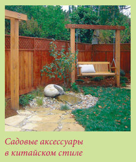 Китайский и японский сад - i_006.jpg