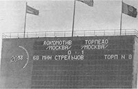 Эдуард Стрельцов. Памятник человеку без локтей - pic_32.jpg