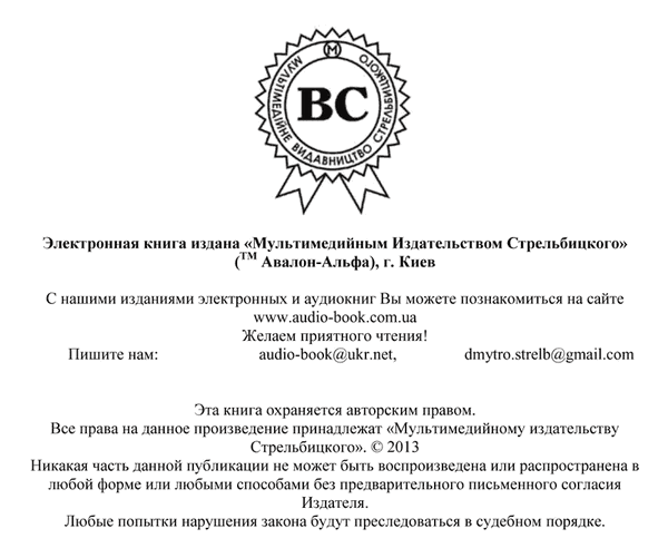 Жизнь любит тех, кто любит ее, или Как научиться мыслить красиво - i_001.png