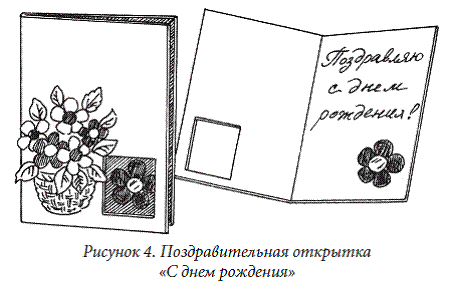 Декоративные цветы из бумаги, ткани, кожи, меха, бисера - i_004.png