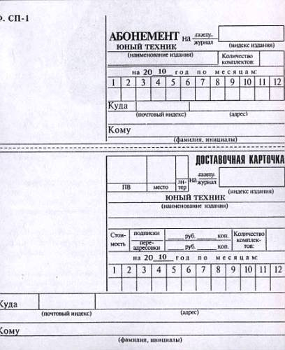 Юный техник, 2009 № 09 - _31.jpg