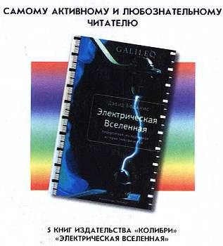 Юный техник, 2009 № 11 - _57.jpg