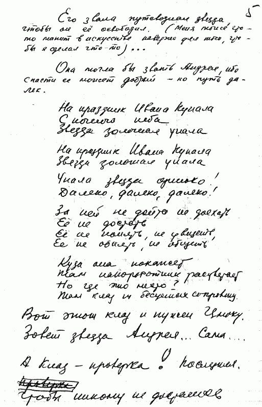 Я побит – начну сначала! Дневники - i_005.png