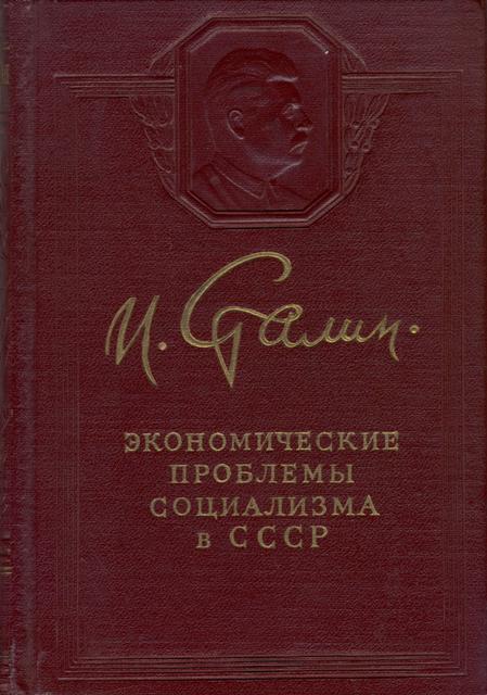 XIX съезд ВКП(б) - КПСС (5 - 14 октября 1952 г.). Документы и материалы - i_001.jpg