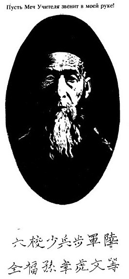 Сунь Лутан - Grabbber.jpg_6