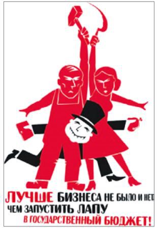 Бесцельно прожитые годы (20 лет российской демократии) - _10.jpg