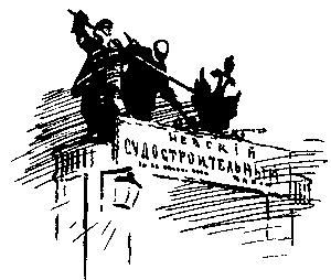 Товарищ Богдан (сборник) - i_014.png