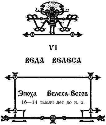 Свято-Русские Веды. Книга Коляды - _97.jpg