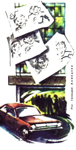 Журнал ''ТЕХНИКА-МОЛОДЕЖИ''. Сборник фантастики 1976-1977 - i_022.png