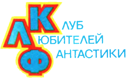 Журнал ''ТЕХНИКА-МОЛОДЕЖИ''. Сборник фантастики 1978-1979 - i_001.png