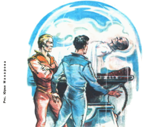 Журнал ''ТЕХНИКА-МОЛОДЕЖИ''. Сборник фантастики 1978-1979 - i_060.png