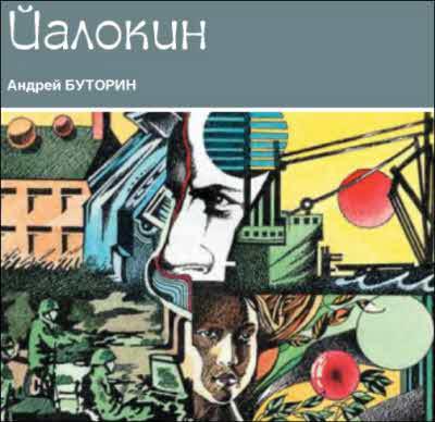 Журнал ''ТЕХНИКА-МОЛОДЕЖИ''. Сборник фантастики 2007 - i_003.jpg