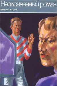 Клуб любителей фантастики, 2010 - i_006.jpg