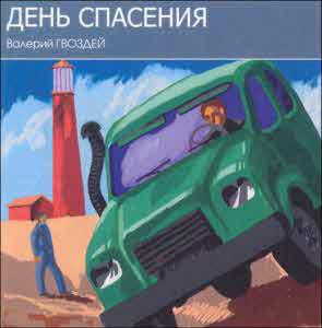 Клуб любителей фантастики, 2010 - i_019.jpg