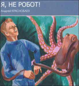 Клуб любителей фантастики, 2010 - i_023.jpg