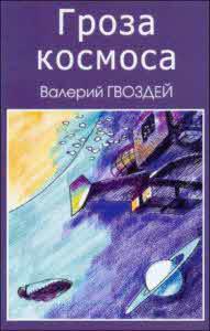 Клуб любителей фантастики, 2011 - i_010.jpg