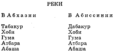 Тайны веков. Сборник. - i_045.png