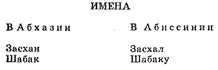 Тайны веков. Сборник. - i_046.png