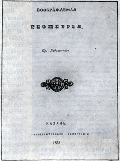 Книги, пронизывающие века - doc2fb_image_02000013.jpg