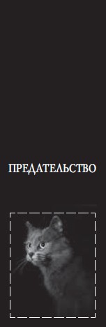 Хроника одного падения… - _7.jpg