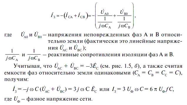 Релейная защита в распределительных электрических сетях - i_011.png