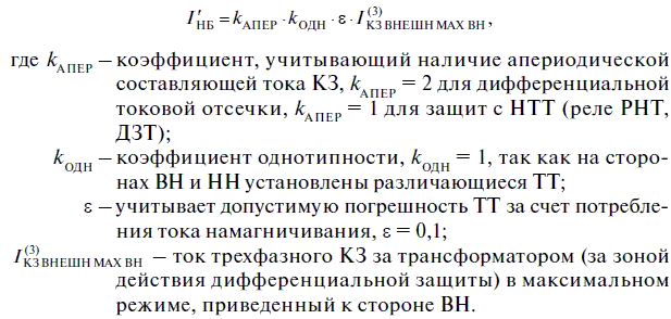 Релейная защита в распределительных электрических сетях - i_073.png