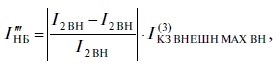 Релейная защита в распределительных электрических сетях - i_076.png