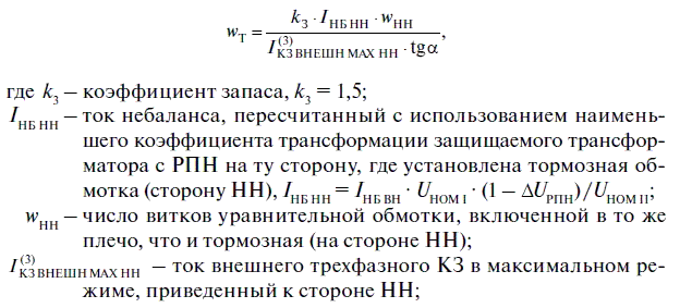 Релейная защита в распределительных электрических сетях - i_082.png