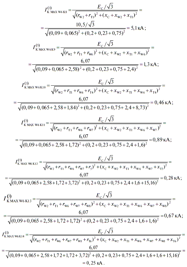 Релейная защита в распределительных электрических сетях - i_119.png