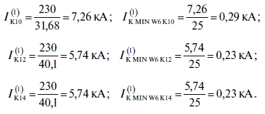 Релейная защита в распределительных электрических сетях - i_127.png