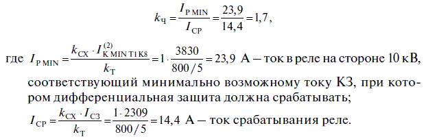 Релейная защита в распределительных электрических сетях - i_150.png