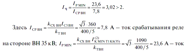 Релейная защита в распределительных электрических сетях - i_151.png