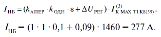 Релейная защита в распределительных электрических сетях - i_154.png