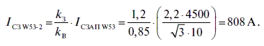 Релейная защита в распределительных электрических сетях - i_181.png