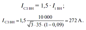 Релейная защита в распределительных электрических сетях - i_194.png