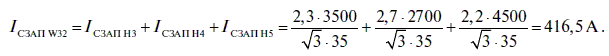 Релейная защита в распределительных электрических сетях - i_224.png